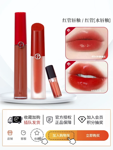 Armani, блеск для губ, томатная матовая помада, пробник, интенсивное увлажнение