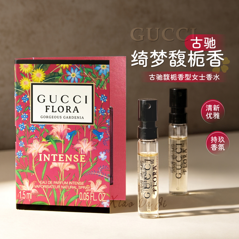 Gucci Gucci Dreamy Gardenia Magnolia Gardenia Jasmine Vanilla Orchid Perfume Sample 1.5ml Zhang Linghe's Same Style Gucci Gucci Dreamy Gardenia Magnolia Gardenia Jasmine Vanilla Orchid Perfume Sample 1.5ml Zhang Linghe's Same Style