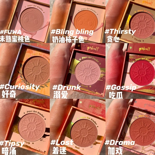 Girlcult Эмоциональные матовые глянцевые осветляющие румяна