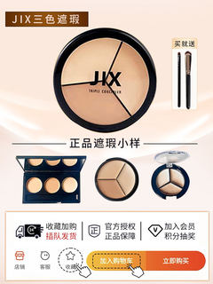 Jx concealer sample korean pony recommends moisturizing and long-lasting coverage for acne marks, dark circles, three colors and four colors for spot coverage