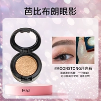 Кисть, лунный камень, 0.5г