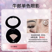 Бесплатная кисть для теней Diamond Dog [1/4 оригинальной формы]