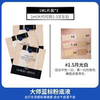 Master Blue Label 1.5#Moonlight White [1ml*3 штуки]