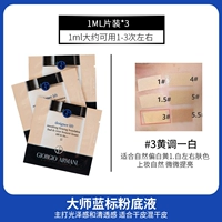 Master Blue Label 3# Натуральное отбеливание [1 мл*3 части] Дата заканчивается 24,6