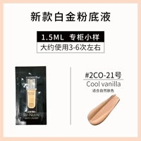 Platinum 2co 21#натуральный цвет кожи [1,5 мл] Сламая установка