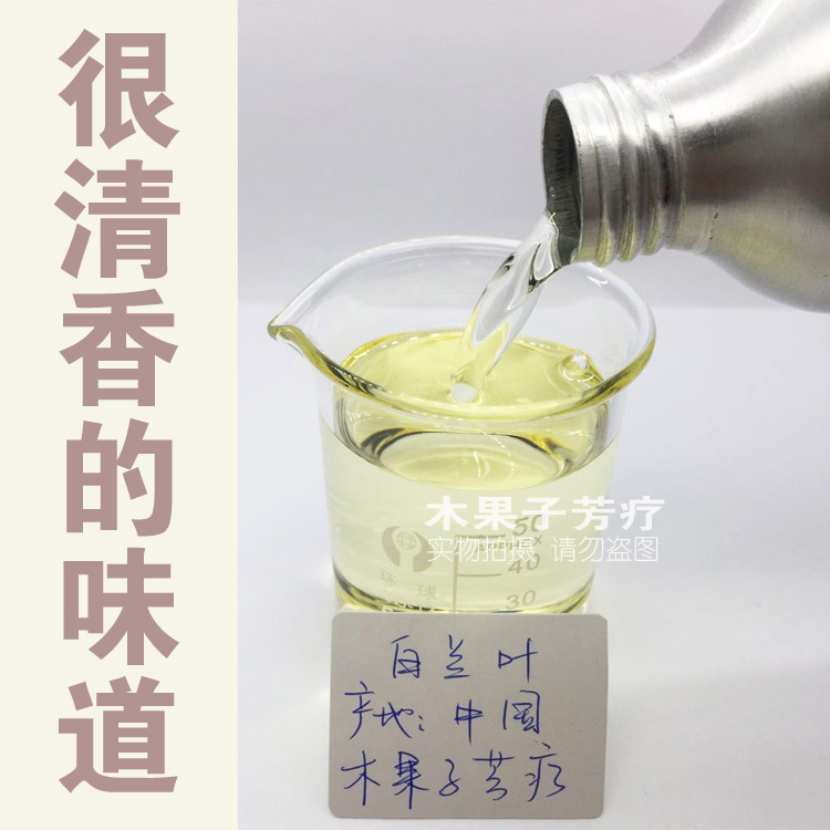 Thực vật nguyên chất trắng phong lan lá duy nhất tinh dầu hương liệu hương liệu 10ml dầu tràm cho bé