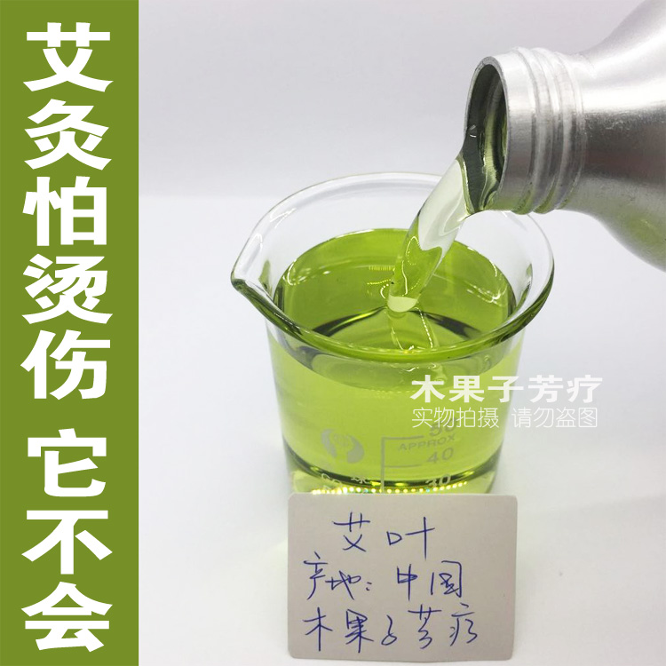 Ai Ye tinh dầu cây ngải tinh dầu 10 ml thuốc đuổi muỗi duy nhất trong nhà hương thơm massage cơ thể hương liệu tắm tắm moxibustion tinh dầu hồi