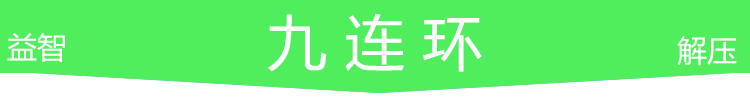 Jiu Lianhuan Jie Huân Jie Jie Đồ Chơi Giáo Dục Trẻ Em Người Lớn Unlocked Intelligence Khóa 4-6-7 Năm 9-10 Tuổi đồ chơi ghép hình