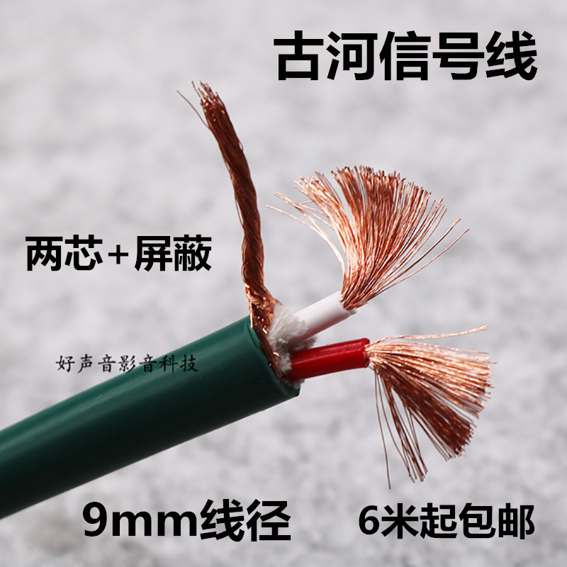 Ancient River Single Crystal Copper Hifi Fever Signal Line Audio Wire Cannon Wire Balance Line RCA Lotus Loose Wire