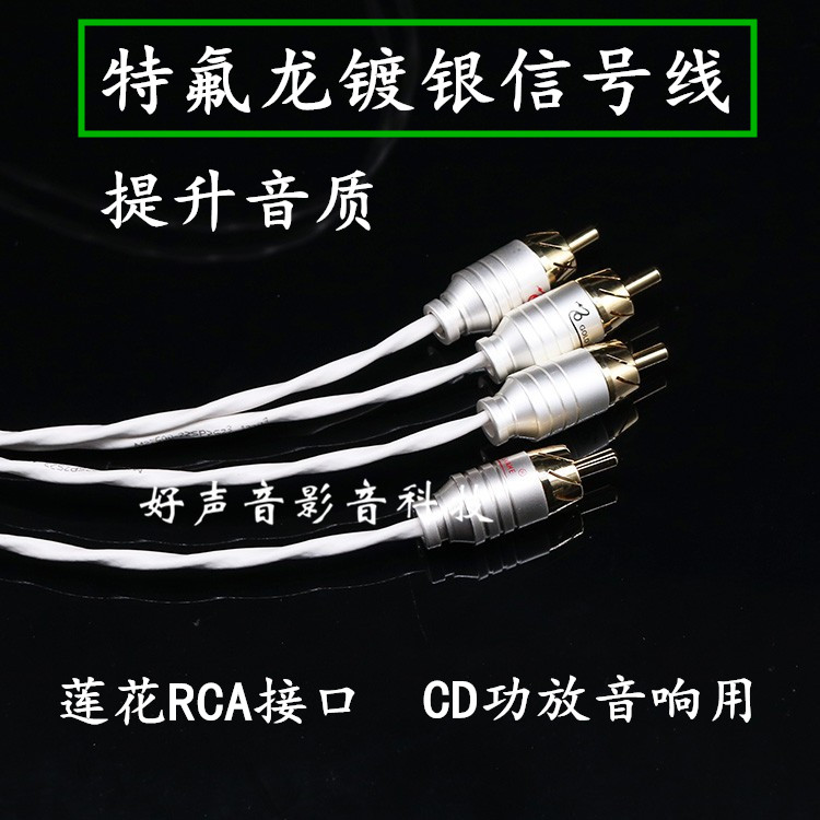 Teflon silver plated signal line high temperature Teflon RCA double lotus audio line CD amplifier connected to the line