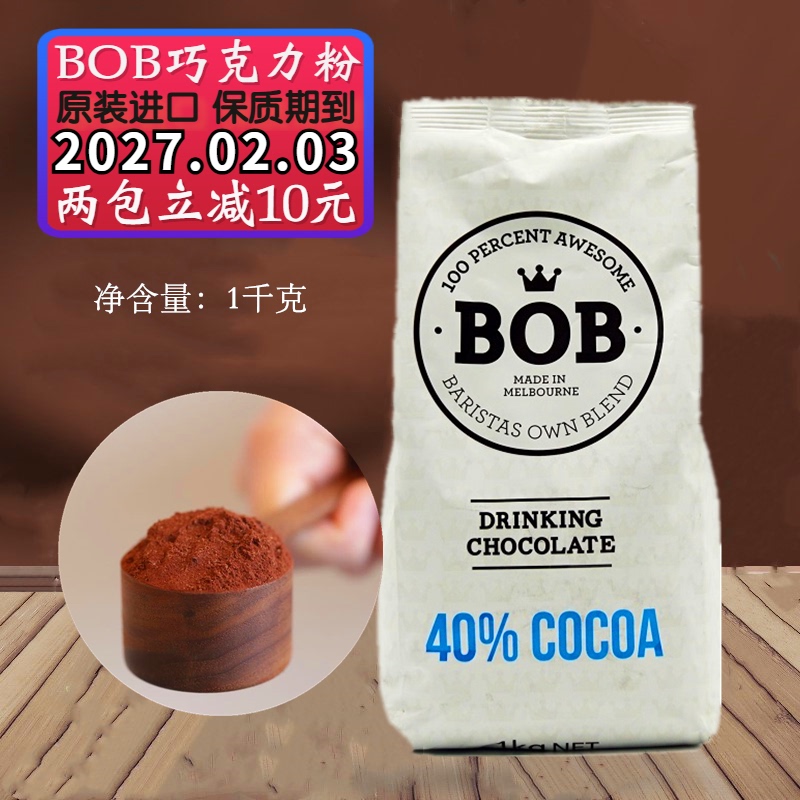 Australian Imported Fraus Bob Chocolate Powder 1kg Instant Hot Cocoa Milk Coffee Brown Sugar Drink Cocoa Powder