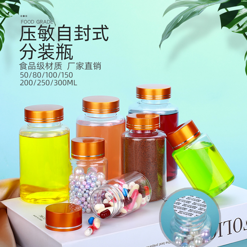50 50 60 80100g ml UV lid split bottle transparent plastic bottle PET sealed bottle medicine bottle