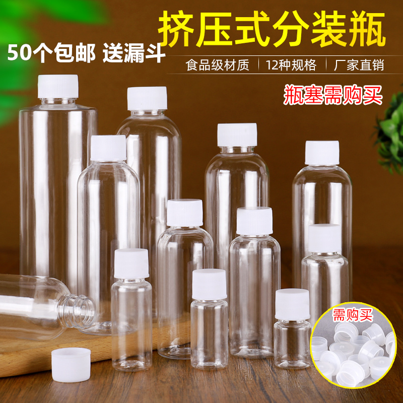 10 20 30ml transparent plastic bottle Cosmetic sub-packaging bottle Lotion bottle Fishing vial Liquid bottle