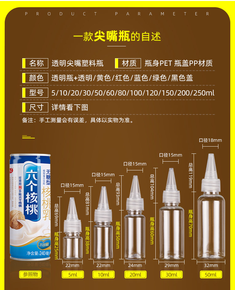 Бутылочка для спрея 50/100毫升透明尖嘴瓶包邮乳液瓶塑料瓶分装瓶药水瓶小圆瓶挤压瓶