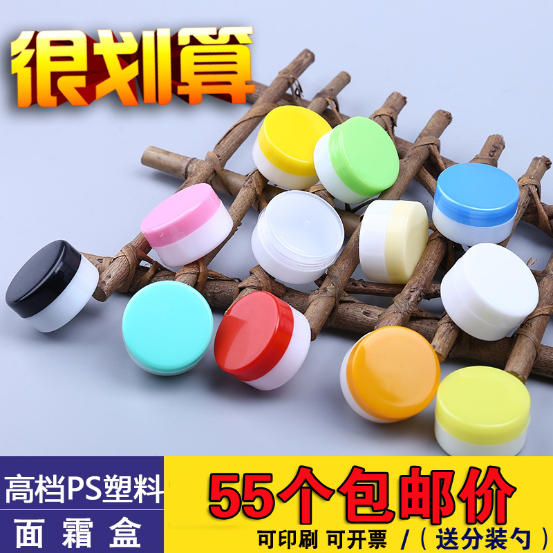 Cream box 5 10 15 20 30 50g 100g Cosmetic bottles Plastic bottles vial empty box Cream box