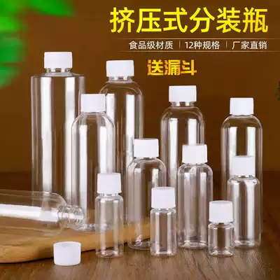 Food grade 10 20 30 50ml100 ml PET transparent plastic bottle trial package sub-bottle small bottle travel