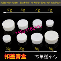 5g10 20 30g50g plastic box small medicine box ointment box sputum box sample box dispensing box small medicine bottle 100