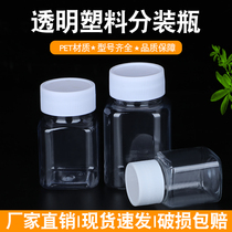 30 30 50 80 ml square transparent plastic bottle small bottle of bottling liquid with lid sealed bottle empty bottle thickened