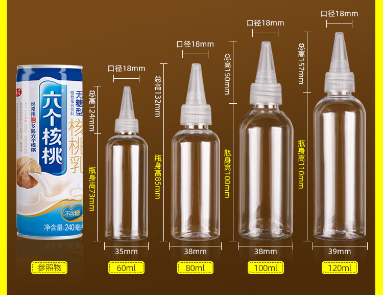 Бутылочка для спрея 50/100毫升透明尖嘴瓶包邮乳液瓶塑料瓶分装瓶药水瓶小圆瓶挤压瓶