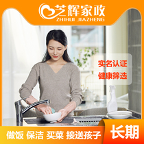 Shenzhen nanny does not live at home nanny works part-time cooks aunt housekeeping service comes to cook cooks aunt