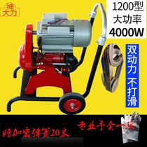 Professional large 1200 type pipe dredging machine Electric Sewer dredging tool high power 3000W