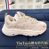 Женская обувь Filafila Dad Женская обувь, древняя повседневная обувь, обувь на Марсе, легкие кроссовки, F12W111141