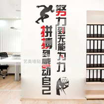  3D three-dimensional acrylic inspirational wall sticker Hard work office incentive employee cultural decoration slogan sticker wall