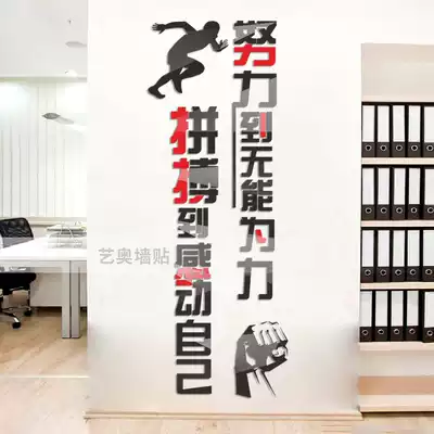3d three-dimensional acrylic inspirational wall stickers hard work hard office to motivate staff Cultural decoration slogan stickers Wall