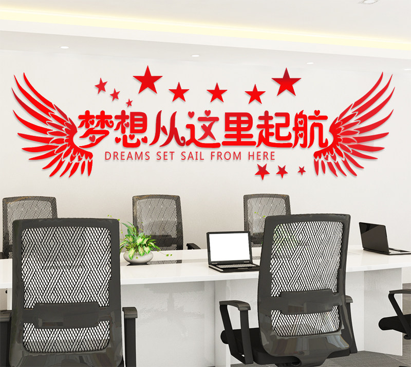 3d Acrylic Inspirational Dreams from here Ensail the wall sticker office School cultural promotional slogan decoration