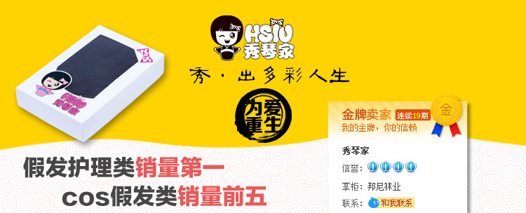 Entretien pour perruques - Ref 268856 Image 5