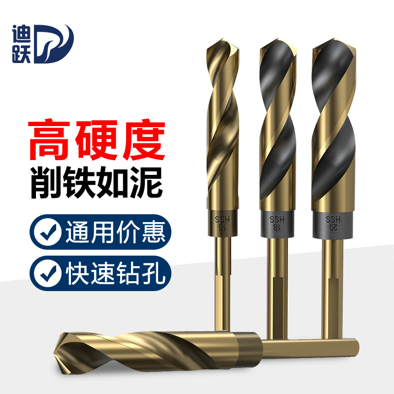 高硬度小柄麻花钻头钻钢钻铁专用直柄小头手电钻木工铝合金12mm18