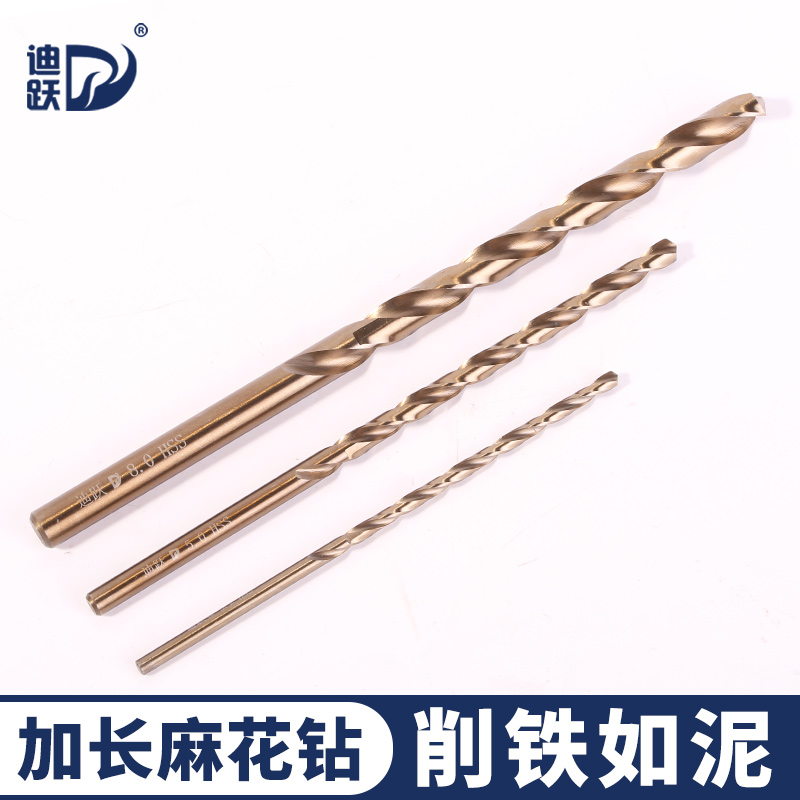 Di Yue extended drill bit extra long twist drill high-speed steel drilling high-speed steel drill iron woodworking containing cobalt special 1-16