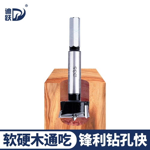 迪跃 Super Hard Alloy Woodworker Device Worder Devil Board для пробивания специальной буровой бурины Daquan 35 Деревянная доска 50 Открытие 60 мм