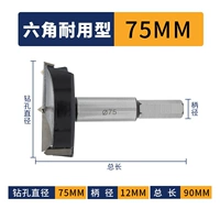 75mm
