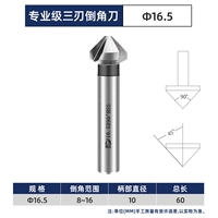 16.5mm