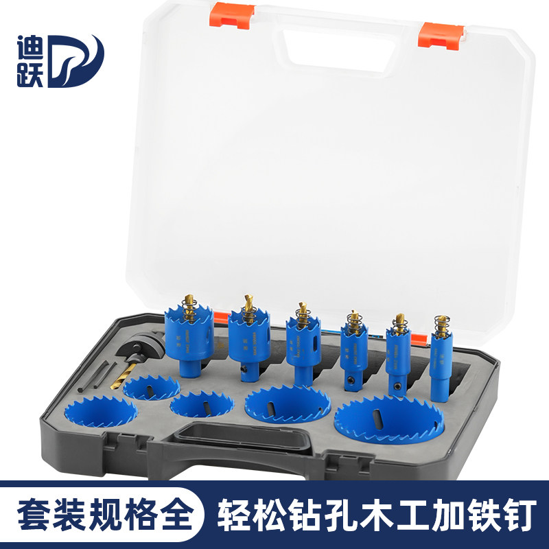 多功能木工开孔器套装双金属打孔铁皮石膏板塑料筒灯专用开孔钻头