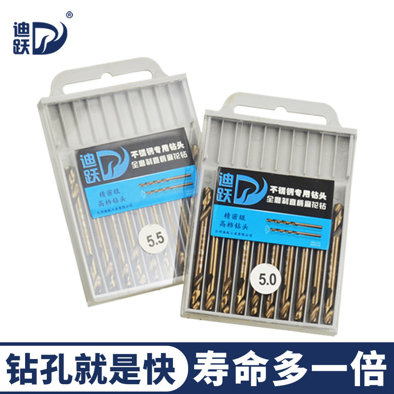 Di Yue double head twist drill drill iron stainless steel special double head drill containing cobalt 3mm 3.2 3.5 rotor 5.0