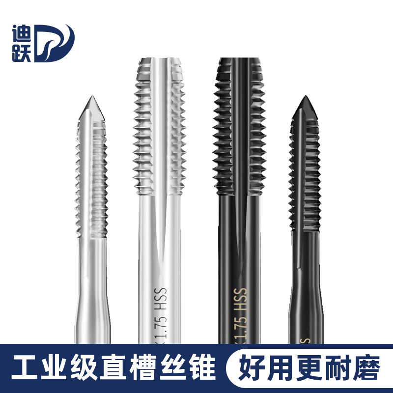 工业级直槽机用丝锥丝攻 手用含钴机攻螺纹铸铁攻丝m2 m3 m20 m30