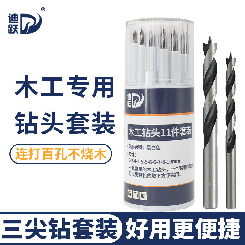 Diyue Woodwork Drill Bit Punching suit Three-pointed Twist Drill Bit big All 6 Private Eye Drilling Diver Tool 10