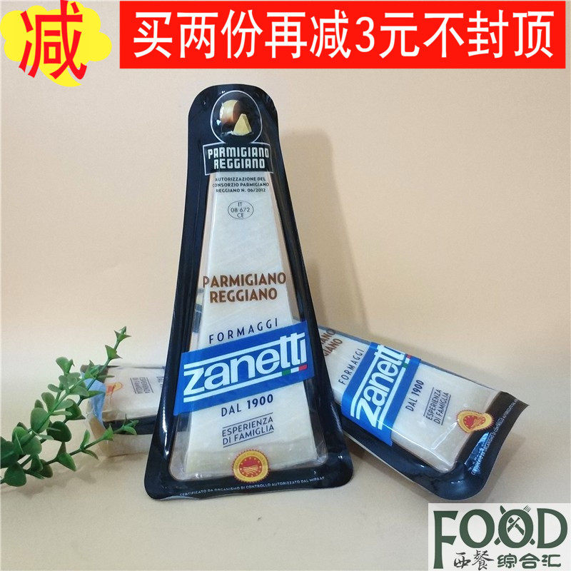 Imported Parmesan Cheese Regis Ano 200g Bamachen Cheese Parmesan Cheese