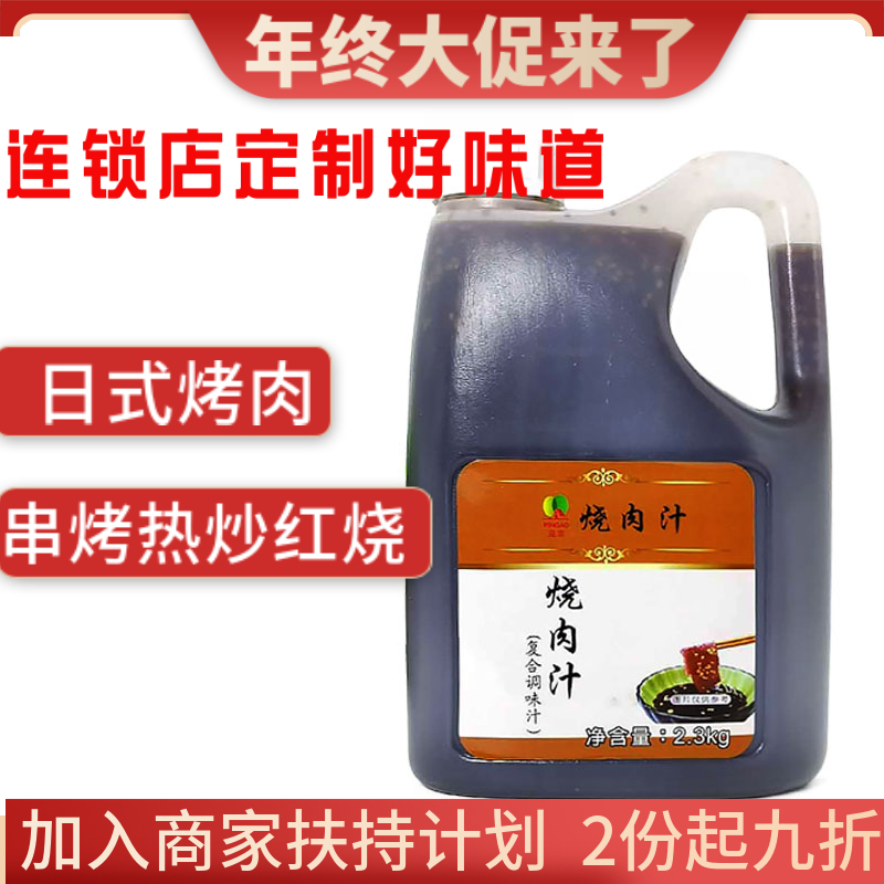 Products High Brands Burnt Meat 2 3kg Burger wort-style charcoal fire Meat Sauce Barbecue Hot Stir-fry