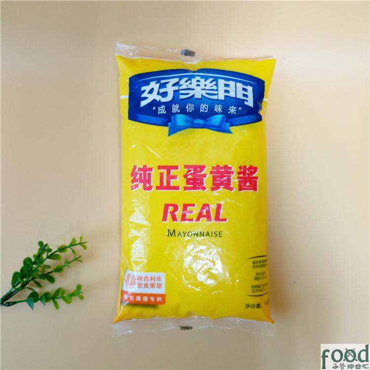 2 parts Good Lemen mayonnaise 1kg Zhengzong Unilever factory Beauty Milk Nourishing Sandwich Burger Salad Dressing