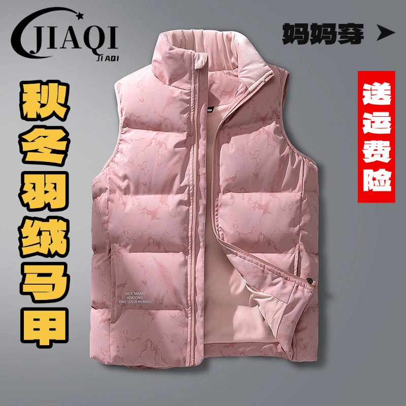 Jiaqi Lightweight down Vest for Women, Stand Collar, Zippered, Warm Pink Jacket, Autumn and Winter Thickened Outerwear