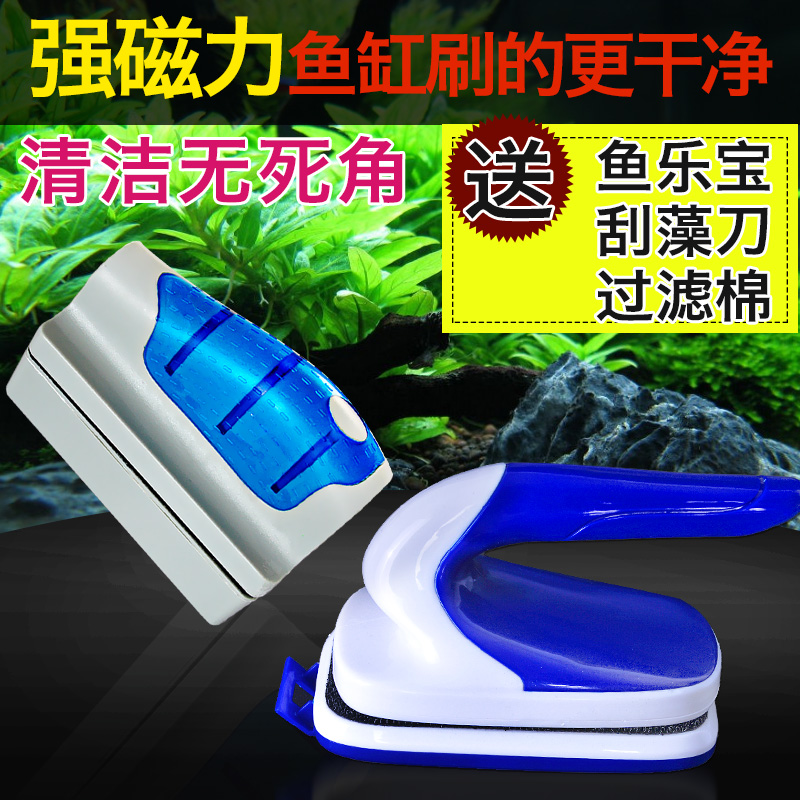 Songbao fish tank magnetic brush Aquarium cleaning tool with scraper brush Fish tank glass wall artifact in addition to moss