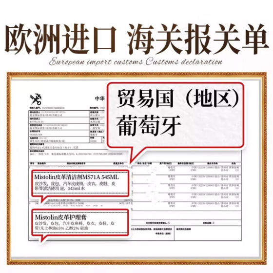 mistolin皮革护理剂真皮沙发保养油皮衣皮包翻新保养上光护理膏