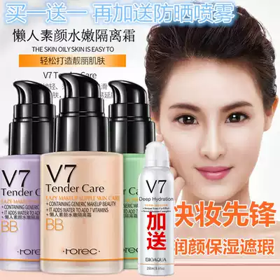 Han Chan official flagship store official website V7 lazy vegetarian makeup cream Hydrating cream Air cushion concealer foundation