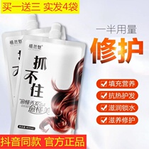 Graft ran mei cant grasp the hair mask salon level hair silky soft moisturizing refreshing non-autoclaved mask Poly created