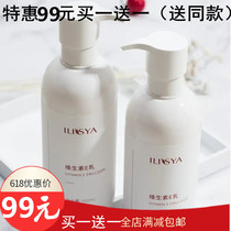 Vitamin E Body Milk softens cutin moisturizing and brightening whole body ILISYA tremolo
