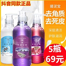 69 yuan 5 bottles of steamed department store about skin Fu rubbing mud treasure whole body exfoliating bath mud refreshing moisturizing tremble sound same model