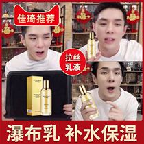 Li Jiaqi recommends brushed lotion moisturizing and hydrating womens anti-sugar essence to tighten the pores refreshing and non-greasy